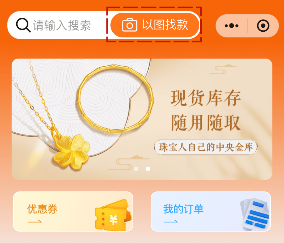 杏彩体育，易金库为数千家黄金珠宝商户排忧解难 